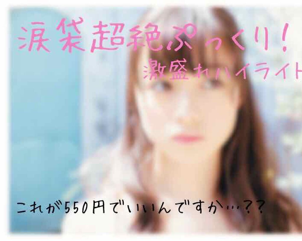 ハイライター/キャンメイク/パウダーハイライトを使ったクチコミ(1枚目)