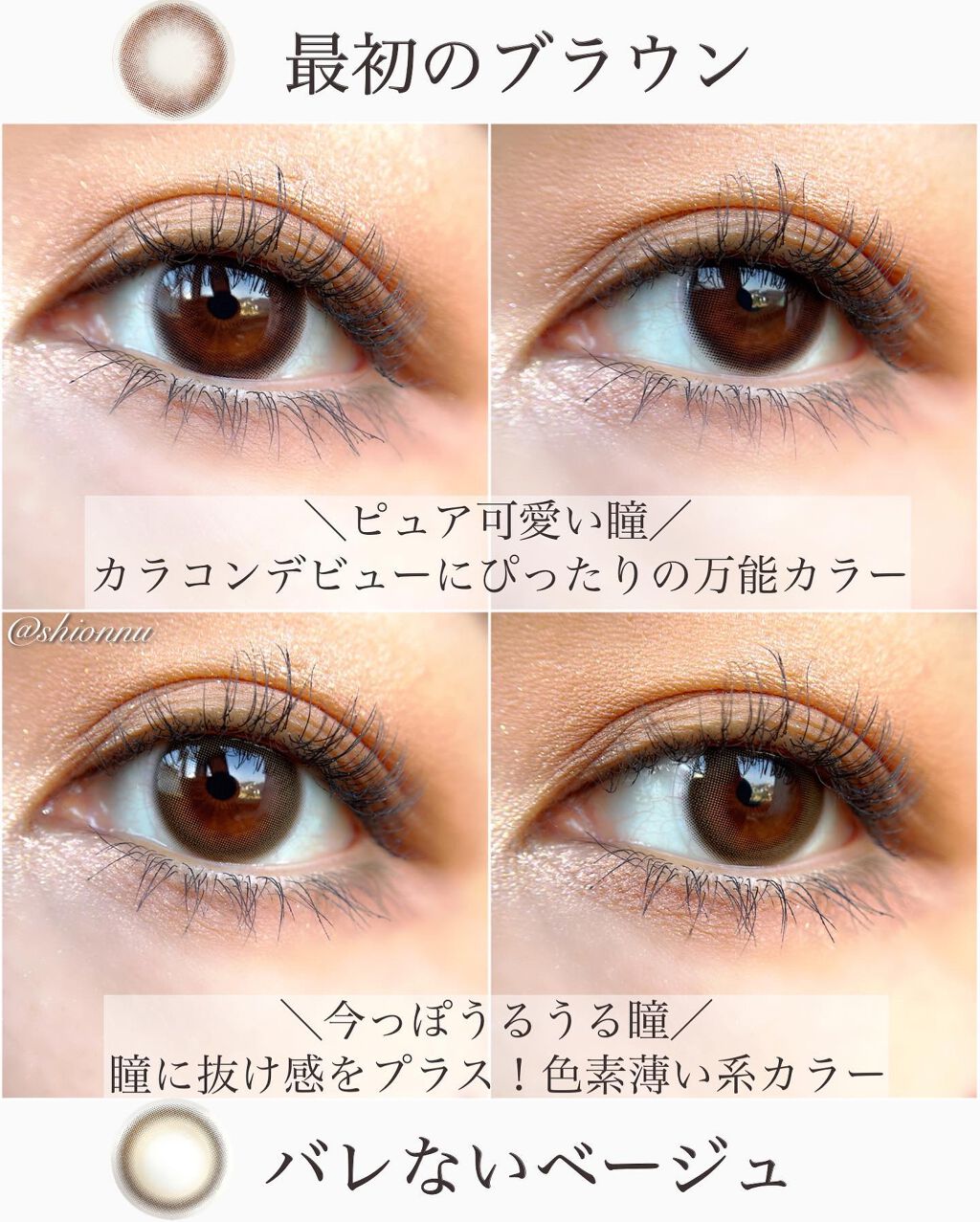 モテコン for スクール マンスリー/モテコン/1ヶ月(1MONTH)カラコンを使ったクチコミ(3枚目)