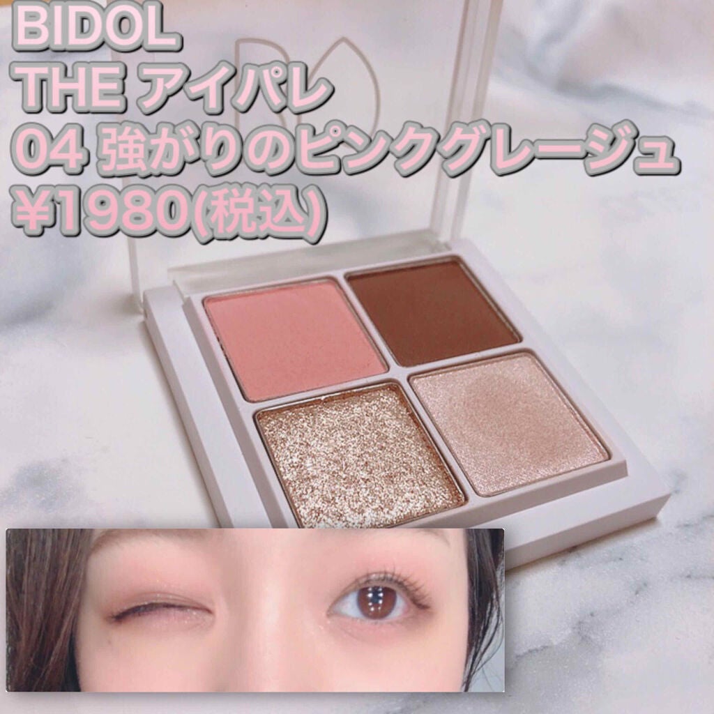 つやぷるリップR/b idol/口紅を使ったクチコミ(2枚目)