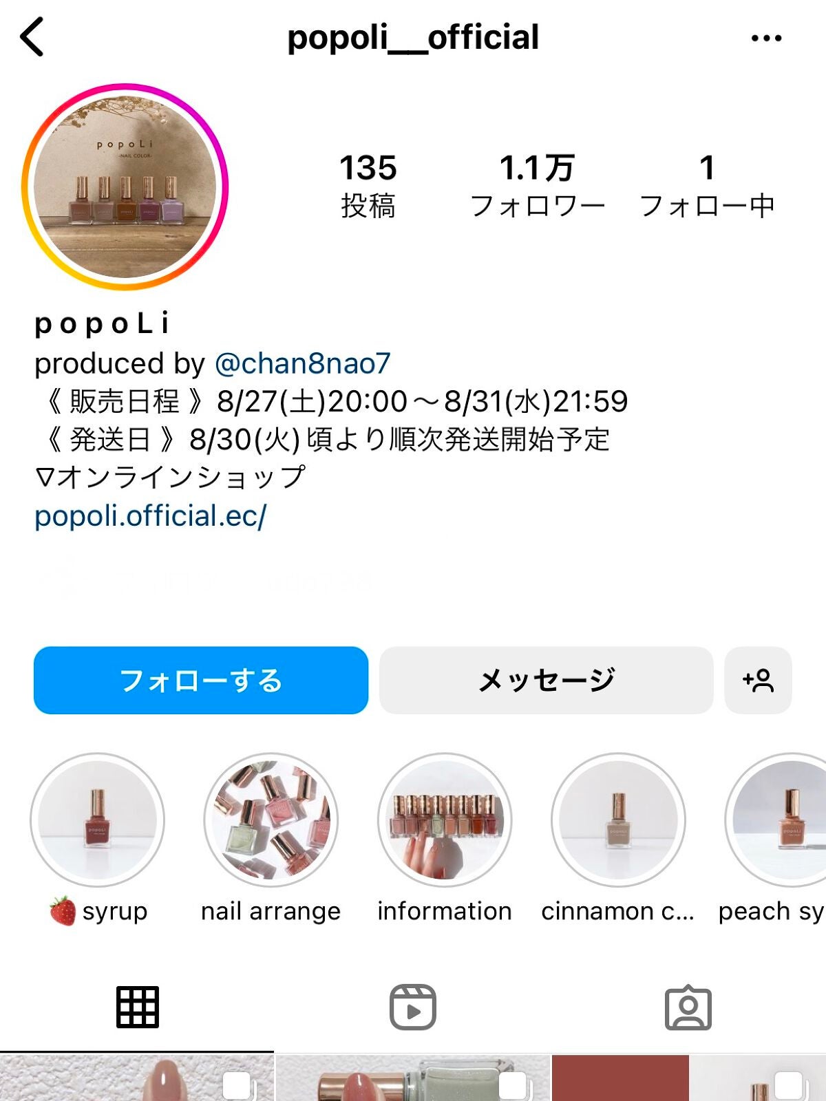 ネイルポリッシュ/popoLi/マニキュアを使ったクチコミ(4枚目)