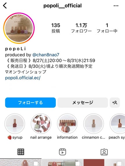 ネイルポリッシュ/popoLi/マニキュアを使ったクチコミ(4枚目)