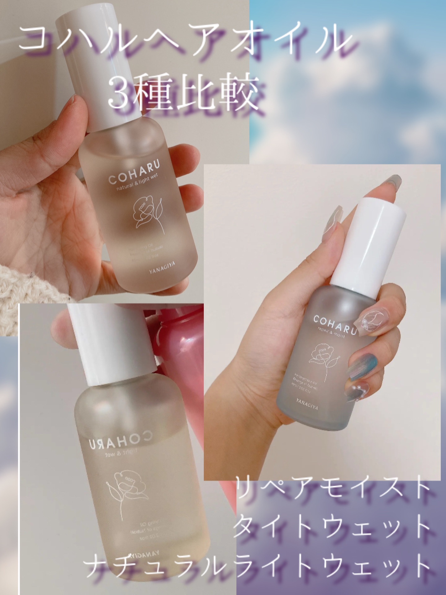 スタイリングオイル<タイト＆ウェット>/COHARU/ヘアオイルを使ったクチコミ（1枚目）