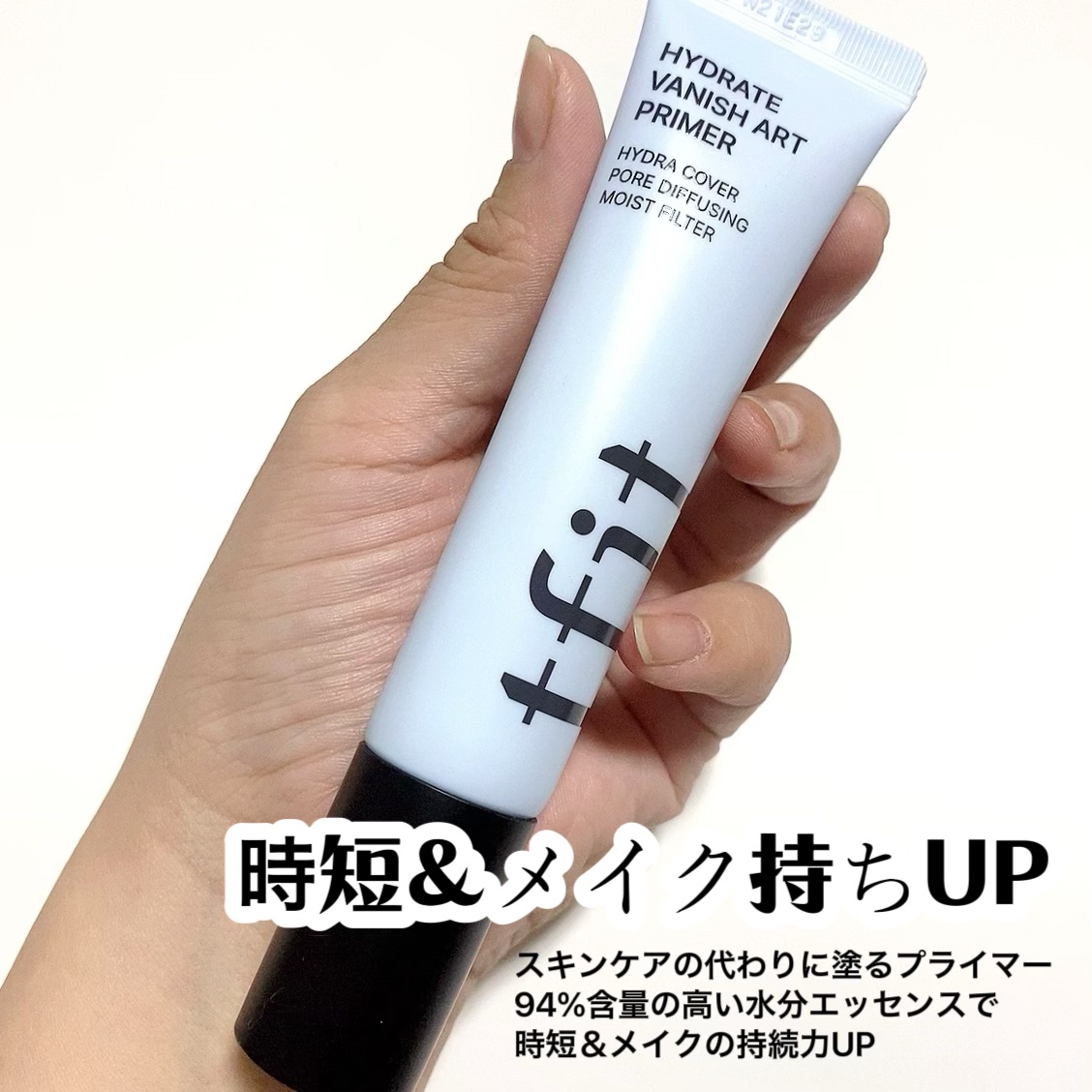 デリケートシルクベールアートプライマー/TFIT/化粧下地を使ったクチコミ（2枚目）