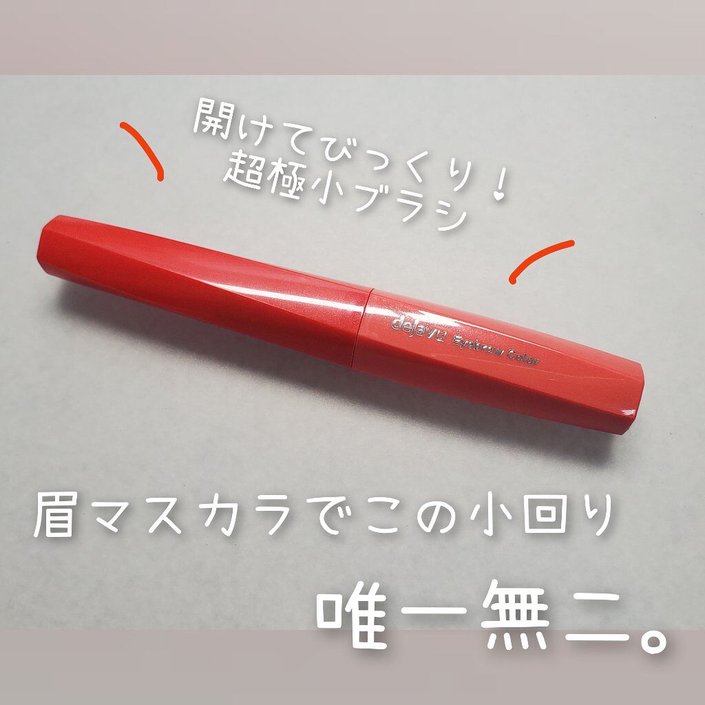こんにちは、いつまで経っても眉毛が左右対称に描けない、みかんです🍊

アイメイクは好きなので結構動画を見て研究してたんですが
眉毛はこだわりがなくて完全自己流になってたので
最近眉毛の整え方も描き方も1から見直しました！
とはいえかなり時