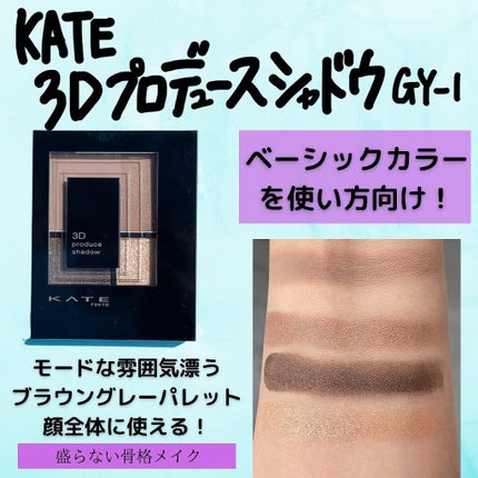 ジューシーピュアアイズ/キャンメイク/アイシャドウパレットを使ったクチコミ(6枚目)