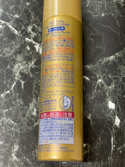 スキンアクア ウォーターマジックUVオイルスプレーのクチコミ「⭐️購入理由⭐️
夏に次の年の夏まで使う分の日焼け止めをまとめ買いするので、パッケージが今の物.....」(2枚目)