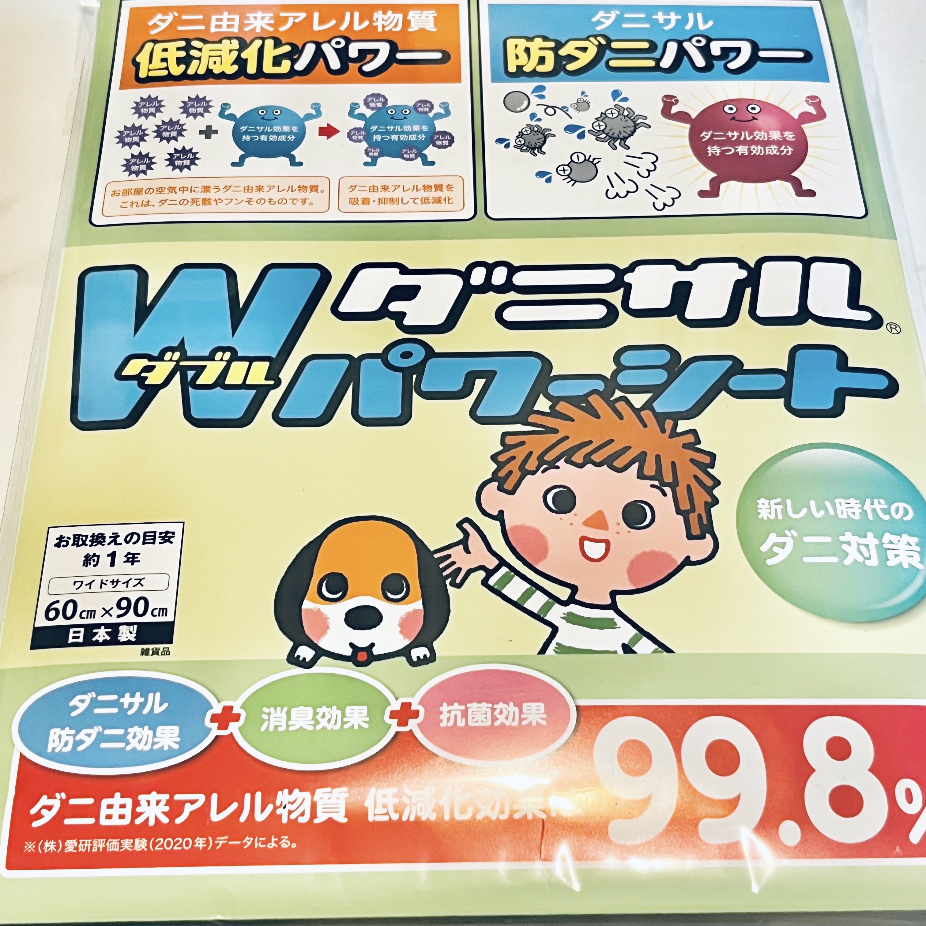 そしてダニもいなくなった⋯/ダニサル/その他を使ったクチコミ（2枚目）