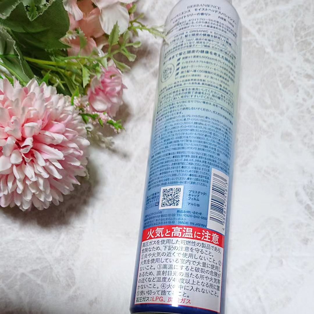 炭酸モイストスパシャンプー/HERBANIENCE/市販シャンプーを使ったクチコミ（3枚目）