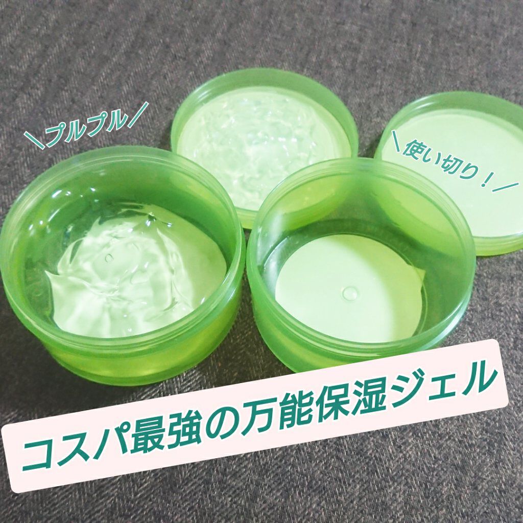 マイルド&モイスチャーアロエジェル/ネイチャーリパブリック/ボディローションを使ったクチコミ(1枚目)