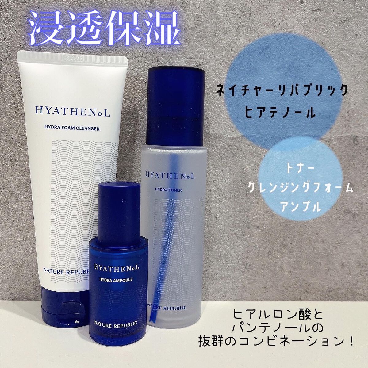 ヒアテノール トナー/ネイチャーリパブリック/化粧水を使ったクチコミ（1枚目）