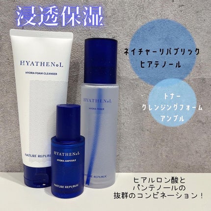 ヒアテノール アンプル/ネイチャーリパブリック/美容液を使ったクチコミ(1枚目)