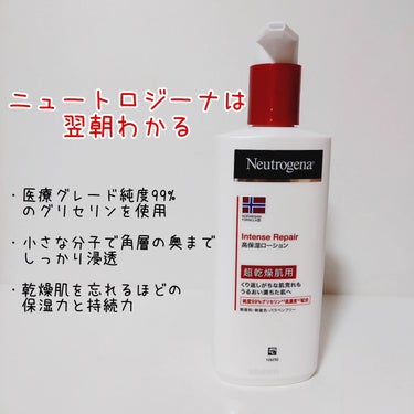 ノルウェー フォーミュラ インテンスリペア ボディ エマルジョン/Neutrogena/ボディローションを使ったクチコミ（2枚目）