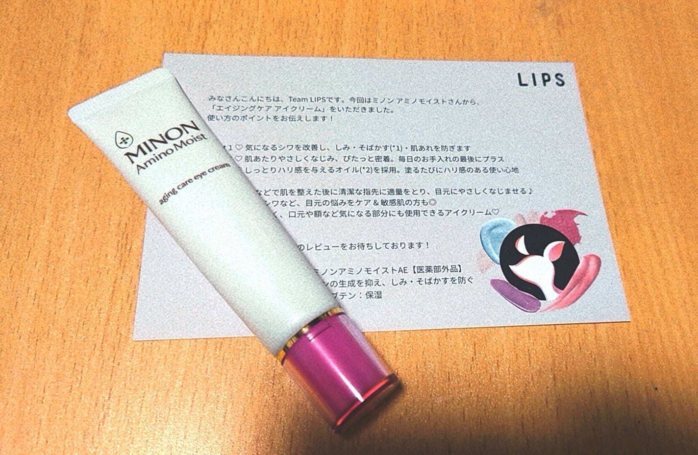 ミノン アミノモイスト エイジングケア アイクリーム/ミノン/アイケア・アイクリームを使ったクチコミ(1枚目)