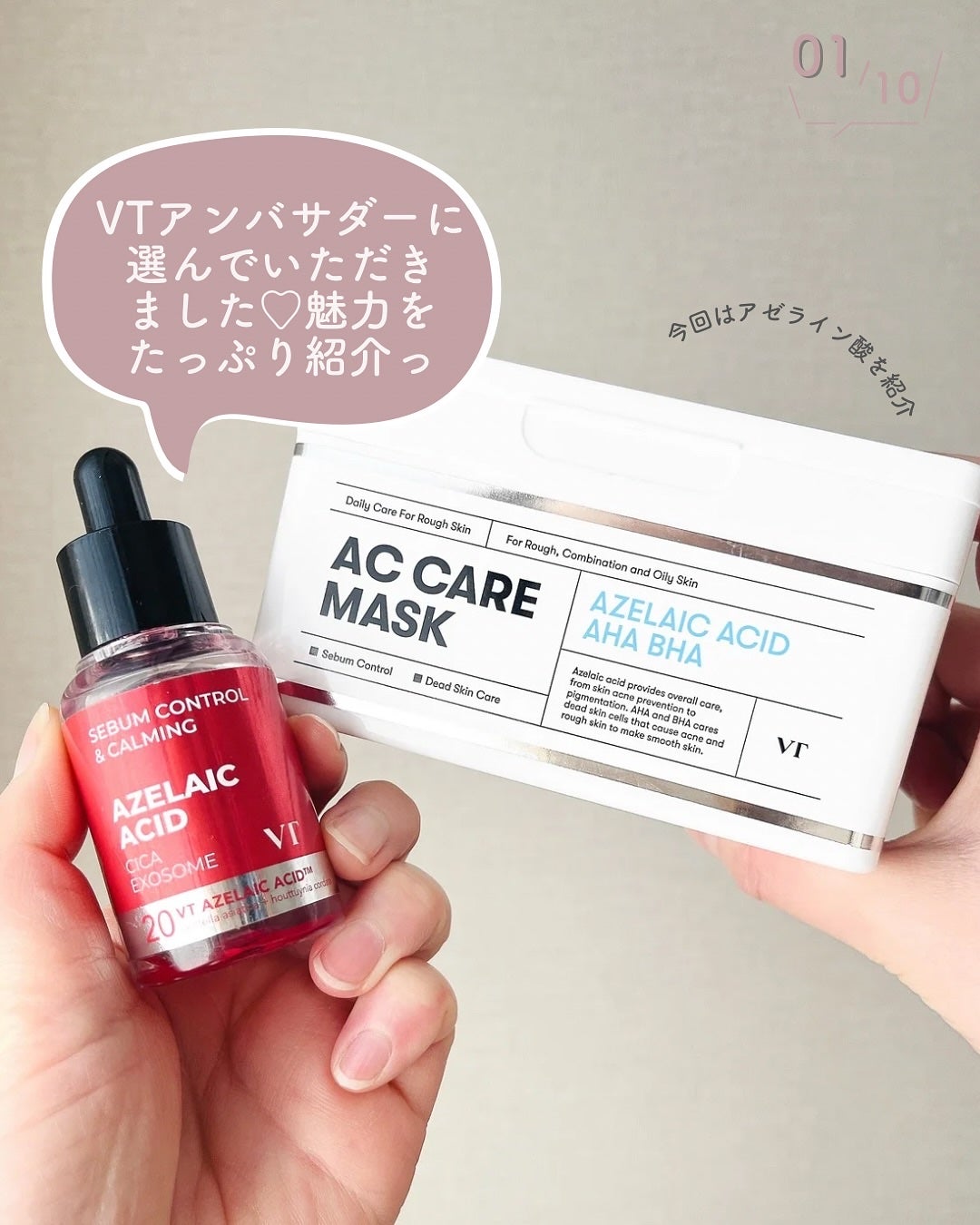 AZケア マスク/VT/シートマスク・パックを使ったクチコミ(2枚目)