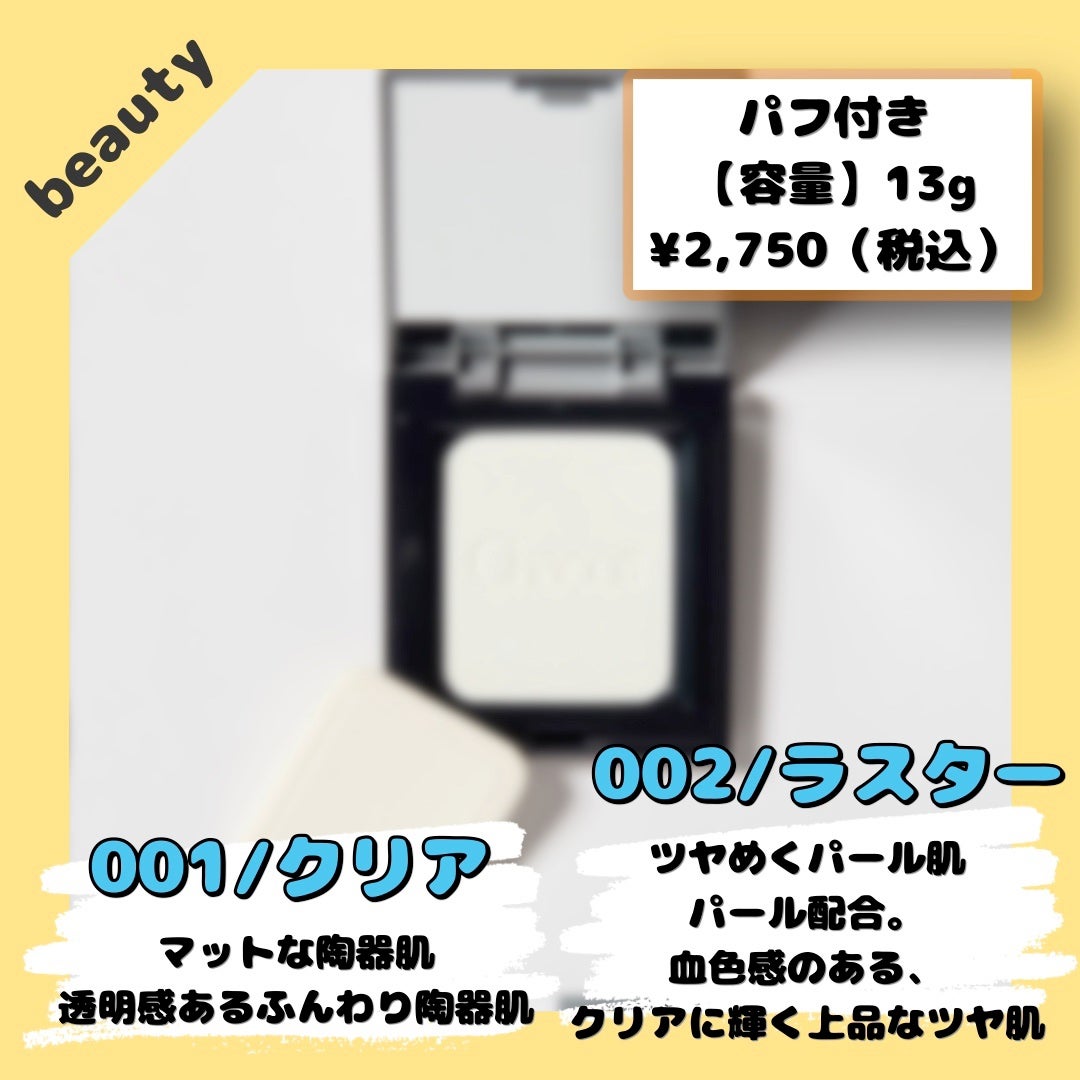 コンプレクションクリエイター/チャコット・コスメティクス/プレストパウダーを使ったクチコミ(2枚目)