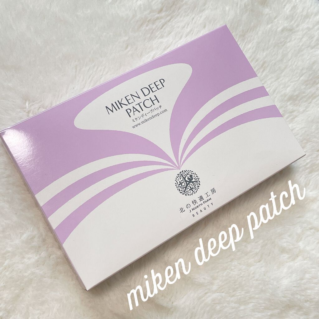 ミケンディープパッチ/北の快適工房/シートマスク・パックを使ったクチコミ（1枚目）