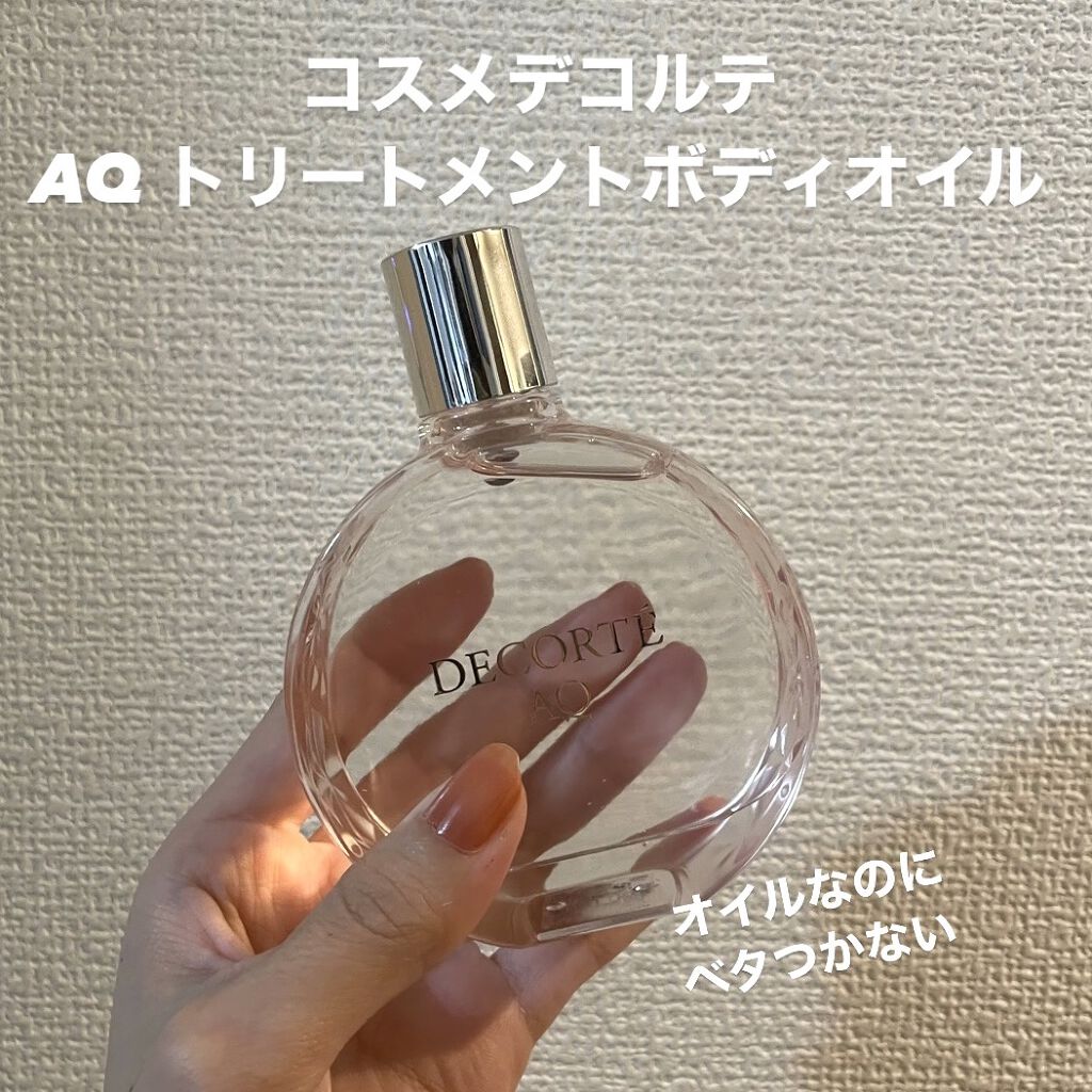 お買得 コスメデコルテ コスデコ AQ トリートメント ボディオイル