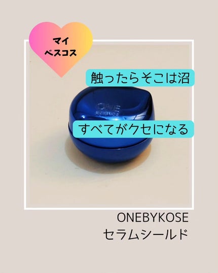 セラム シールド/ONE BY KOSE/フェイスバームを使ったクチコミ(1枚目)