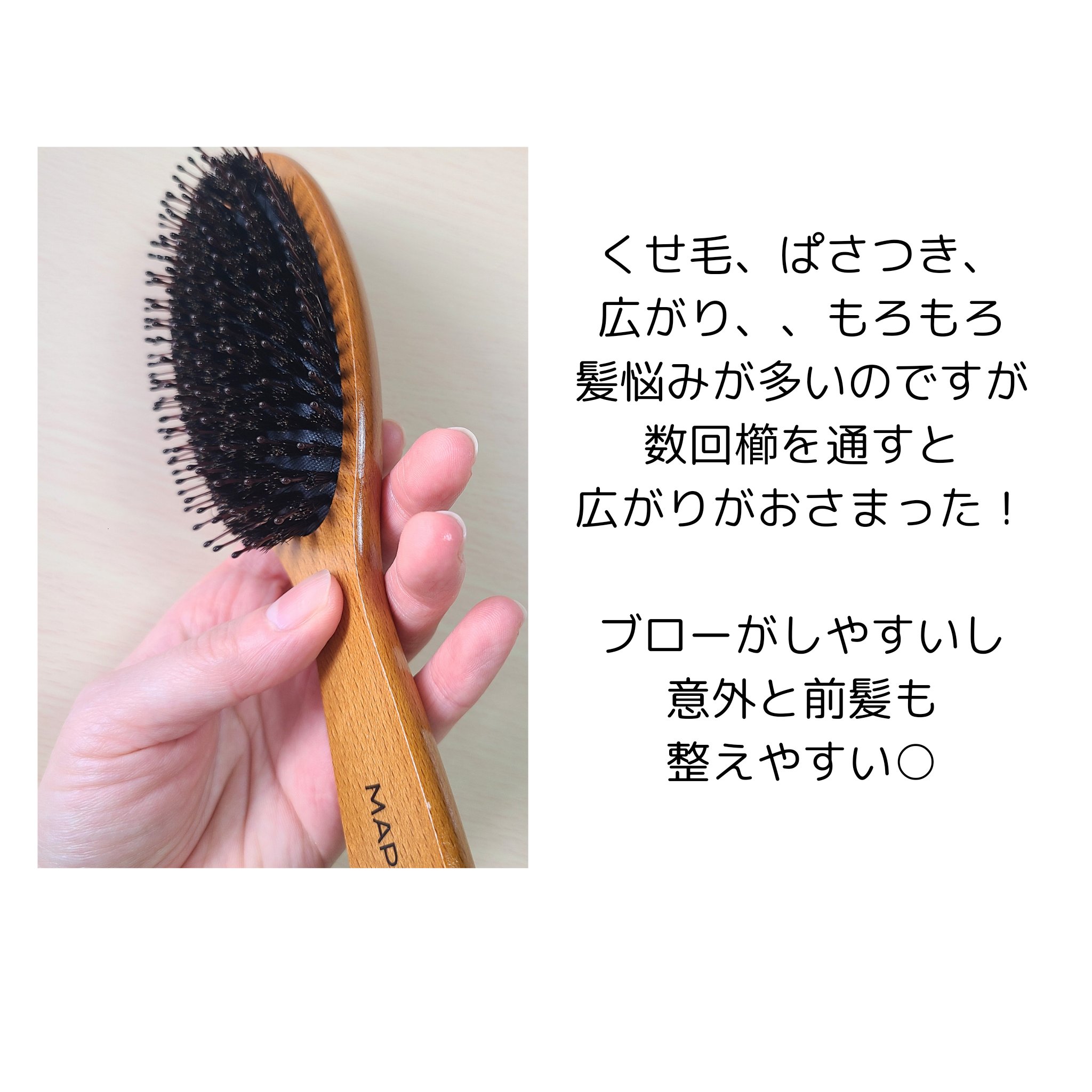 つやつや天然毛のミックスブラシ/マペペ/ヘアブラシを使ったクチコミ（3枚目）