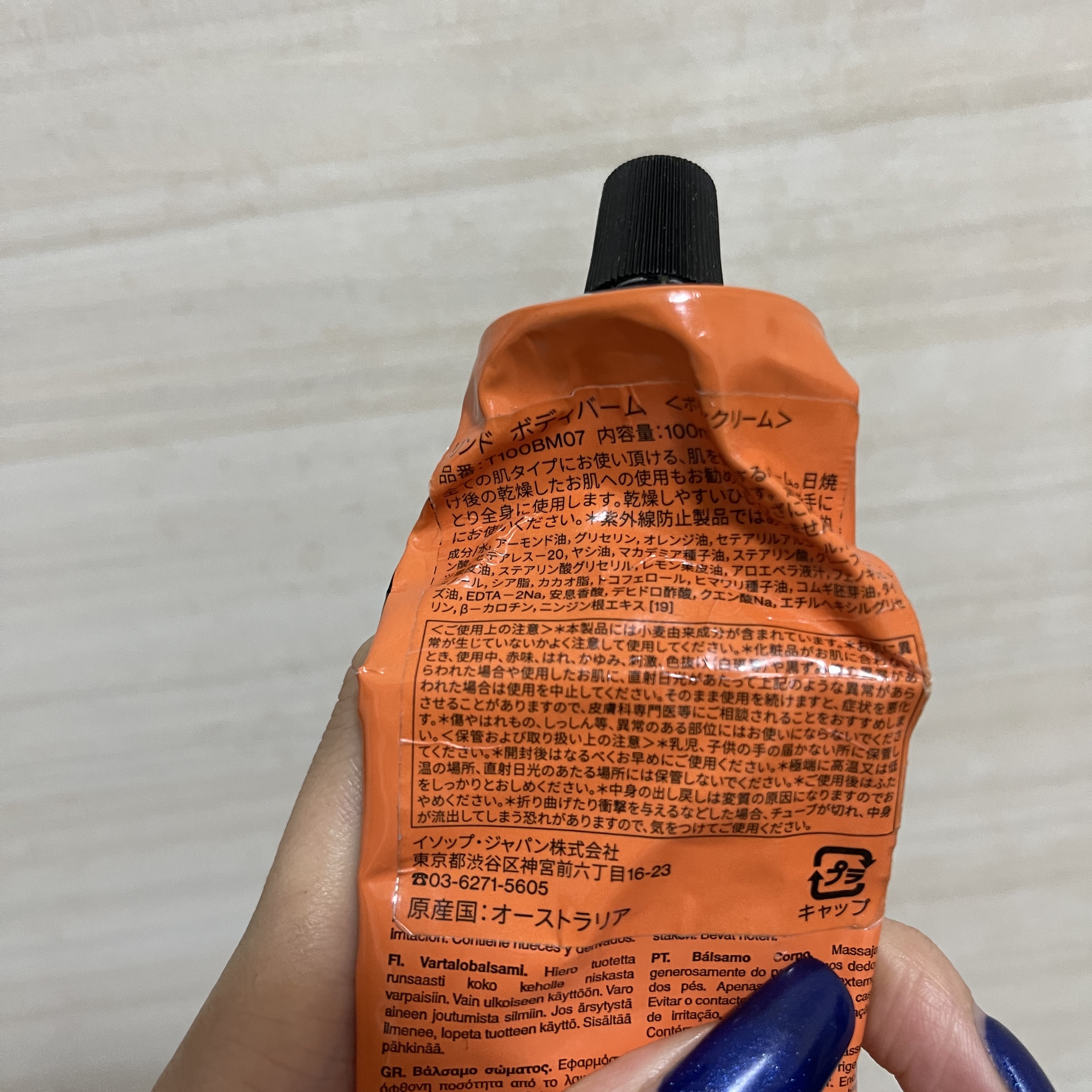 Aesop リンド ボディバームのクチコミ「
皆様こんにちはʕ๑•ɷ•๑ʔ
毎回ですが不定期投稿続きとなります……
お手隙の際ご覧頂けると.....」（2枚目）