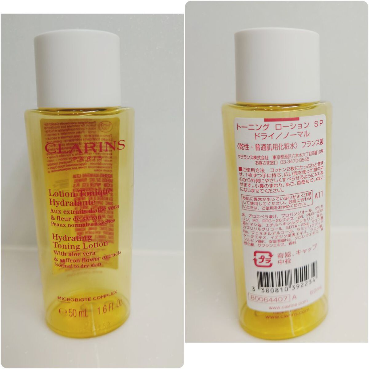 トーニング ローション ドライ／ノーマル/CLARINS/化粧水を使ったクチコミ（2枚目）