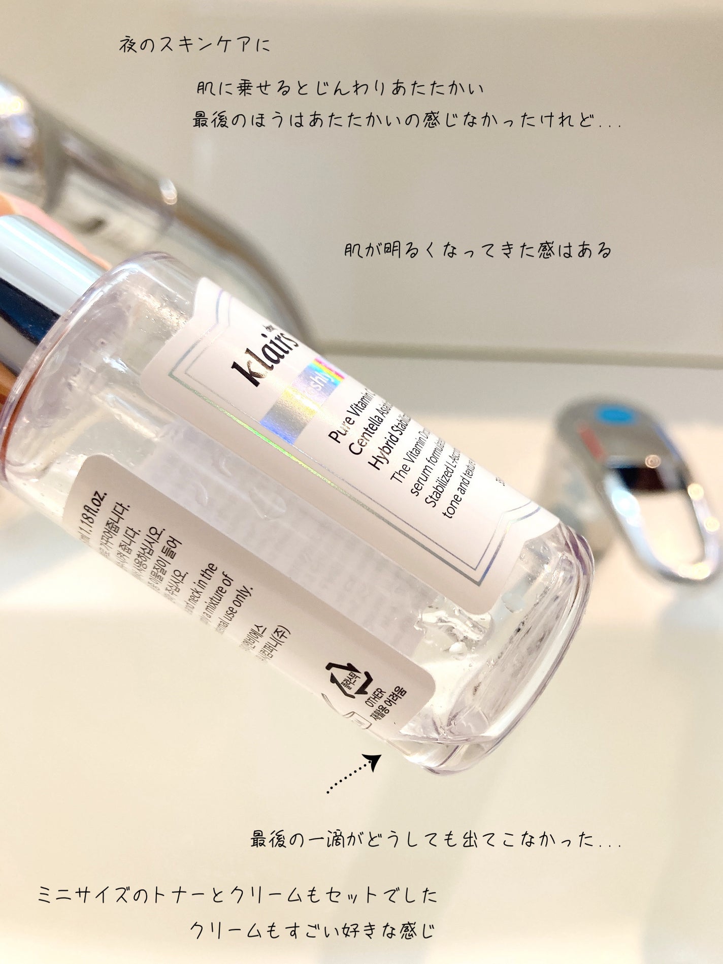 フレッシュリージュースドビタミンドロップ(35ml)/Klairs/美容液を使ったクチコミ(2枚目)