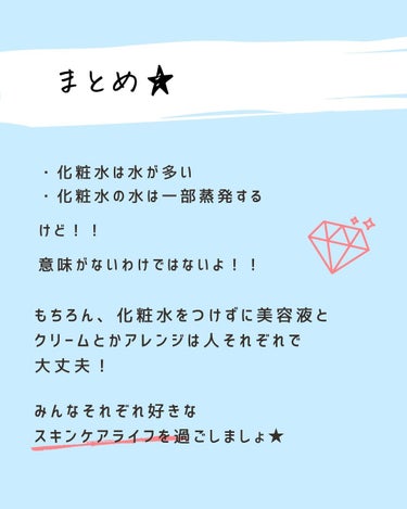 とまと村長@化粧品研究者 on LIPS 「化粧品会社で研究をしているとまと村長です🍅🍅化粧水不要論？🍅化..」（9枚目）