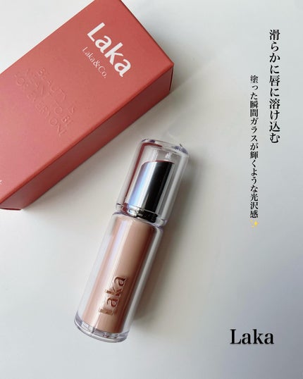 ボンディンググロウリップスティック/Laka/口紅を使ったクチコミ(1枚目)
