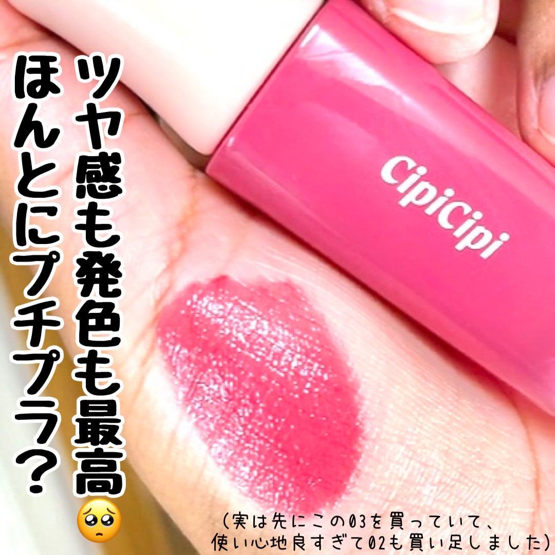 デューイフィルムティント/CipiCipi/リップティントを使ったクチコミ(4枚目)