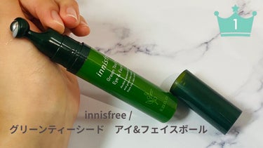 グリーンティーシード アイ＆フェイスボール/innisfree/美容液を使ったクチコミ（2枚目）