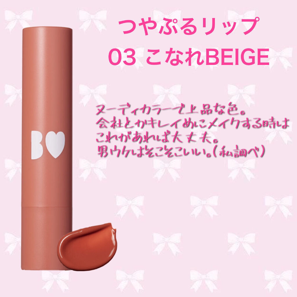 つやぷるリップR/b idol/口紅を使ったクチコミ（2枚目）