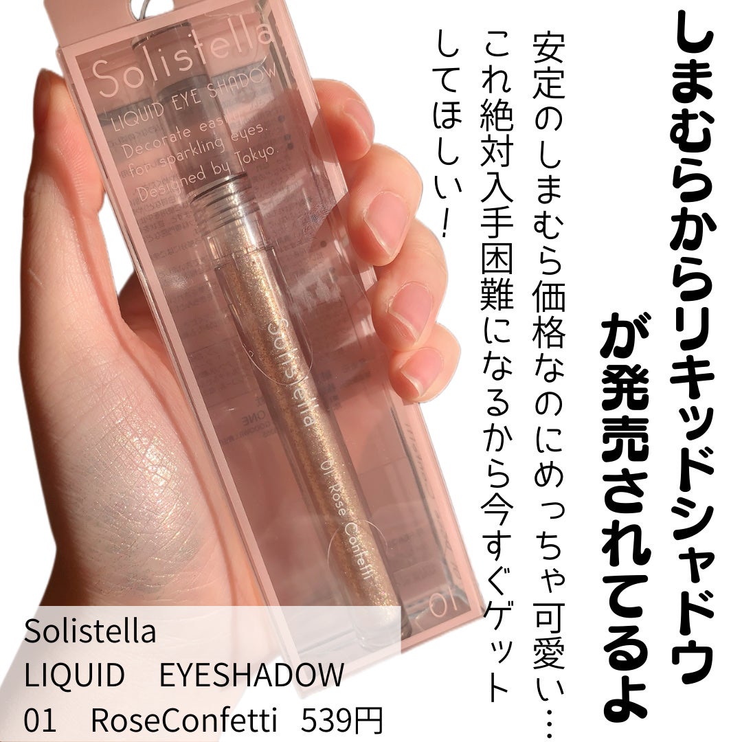 しまむらコスメ/しまむら/その他を使ったクチコミ(2枚目)