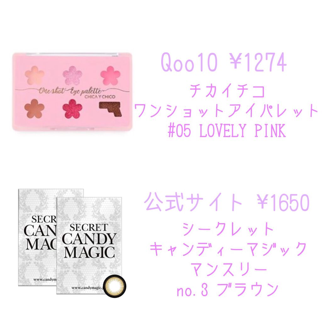 ワンショットアイパレット 05＃pink/CHICAY CHICO/アイシャドウパレットを使ったクチコミ（2枚目）