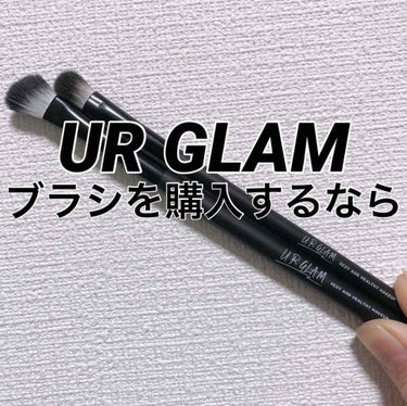 UR GLAM　EYESHADOW BRUSH A/U R GLAM/メイクブラシを使ったクチコミ（1枚目）