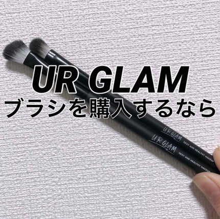 UR GLAM SHADING BRUSH/U R GLAM/メイクブラシを使ったクチコミ(1枚目)