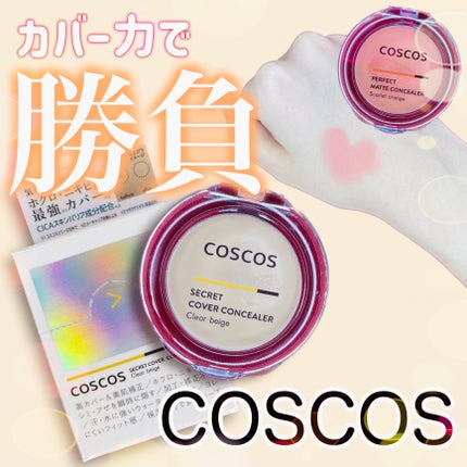 COSCOS コンシーラー/COSCOS/クリームコンシーラーを使ったクチコミ(1枚目)