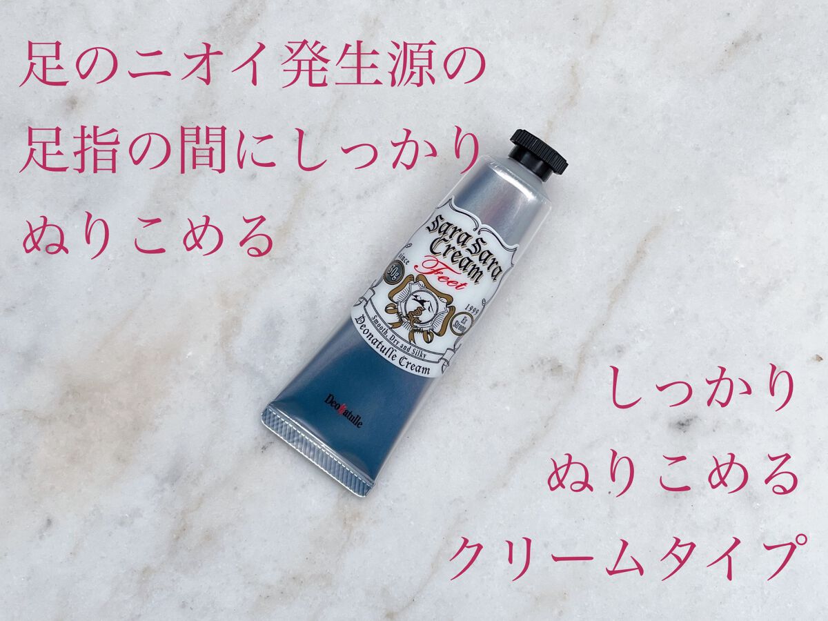 足指さらさらクリーム/デオナチュレ/デオドラント・制汗剤を使ったクチコミ(1枚目)
