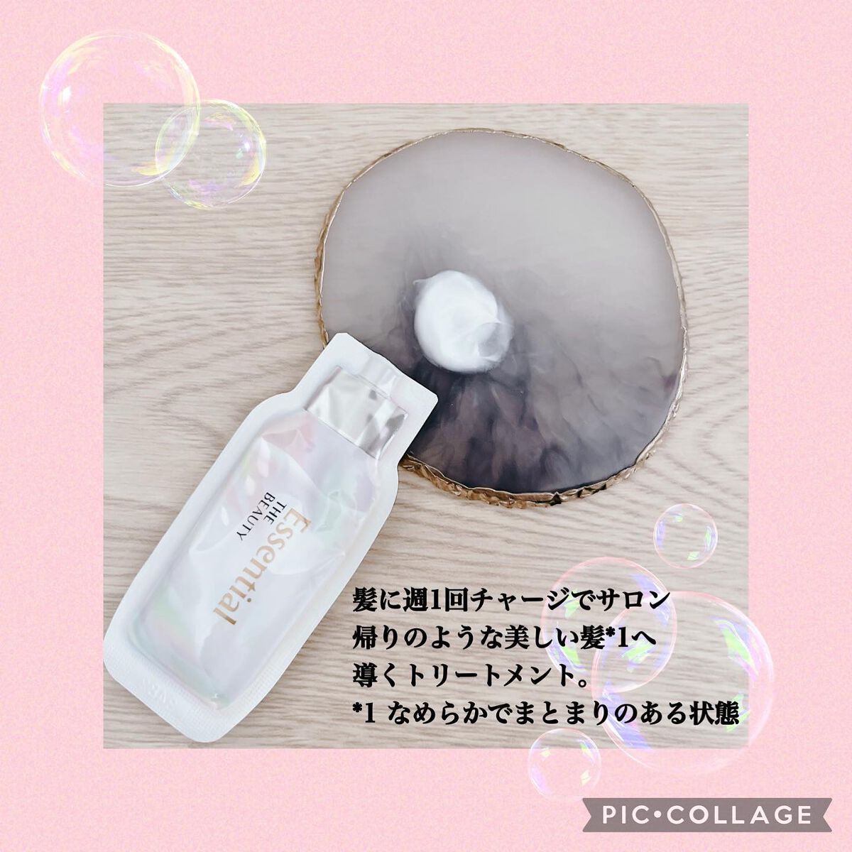 ザビューティ うるツヤチャージヘアパック/エッセンシャル/ヘアマスク・ヘアパックを使ったクチコミ（3枚目）