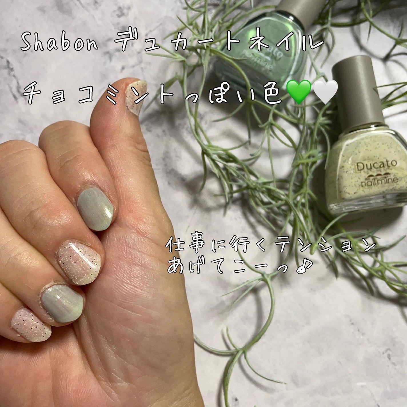ネイルマイン/デュカート/マニキュアを使ったクチコミ(2枚目)