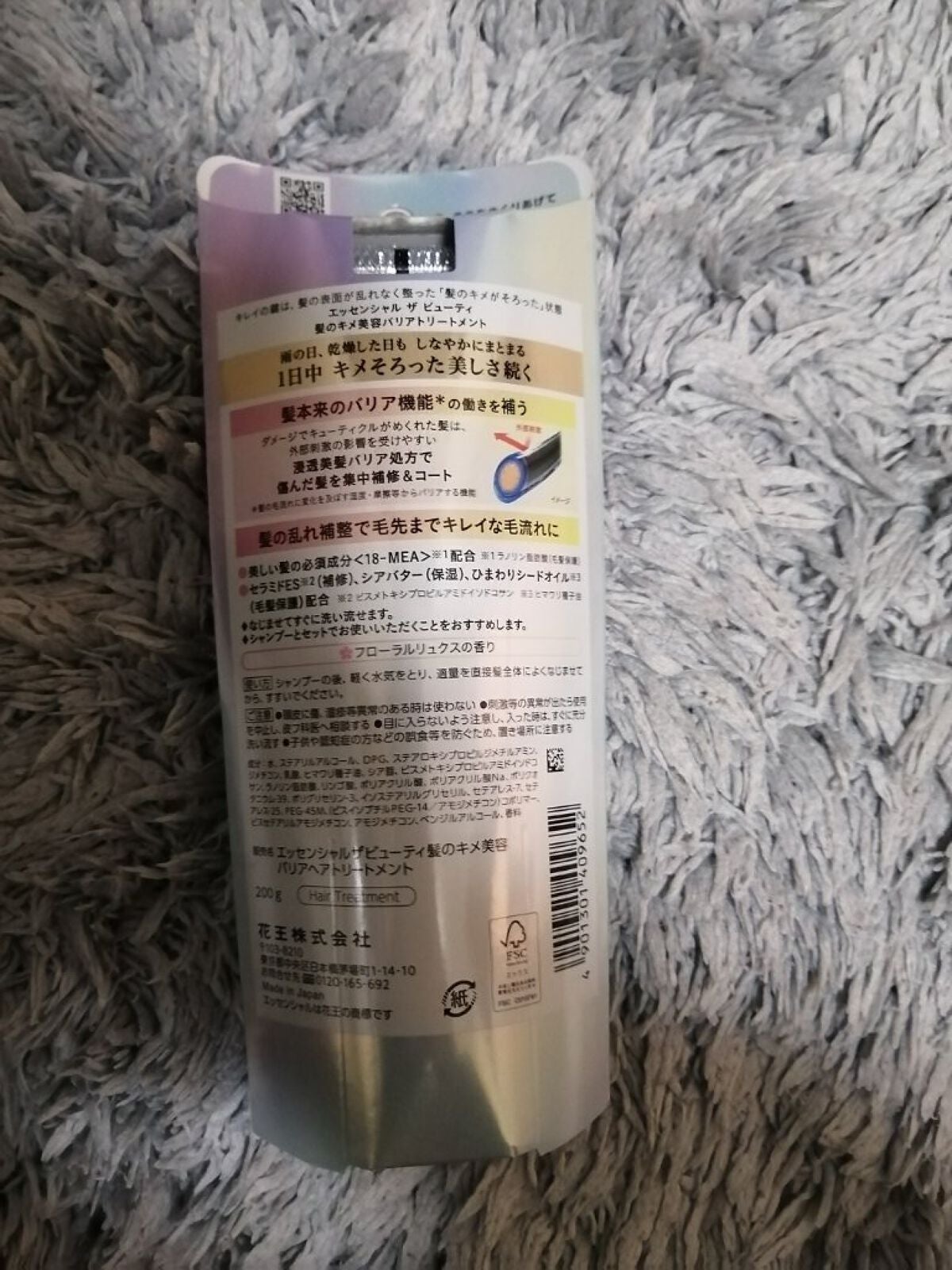 髪のキメ美容バリアトリートメント/エッセンシャル/洗い流すヘアトリートメントを使ったクチコミ(2枚目)