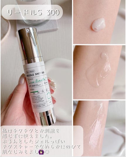 リードルショット300/VT/美容液を使ったクチコミ(6枚目)