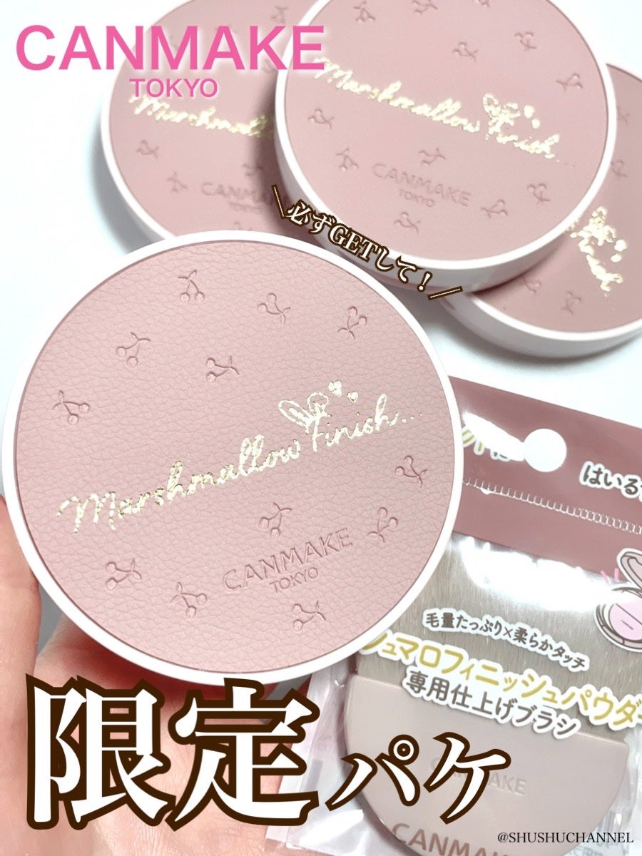 マシュマロフィニッシュパウダー/キャンメイク/プレストパウダーを使ったクチコミ(1枚目)