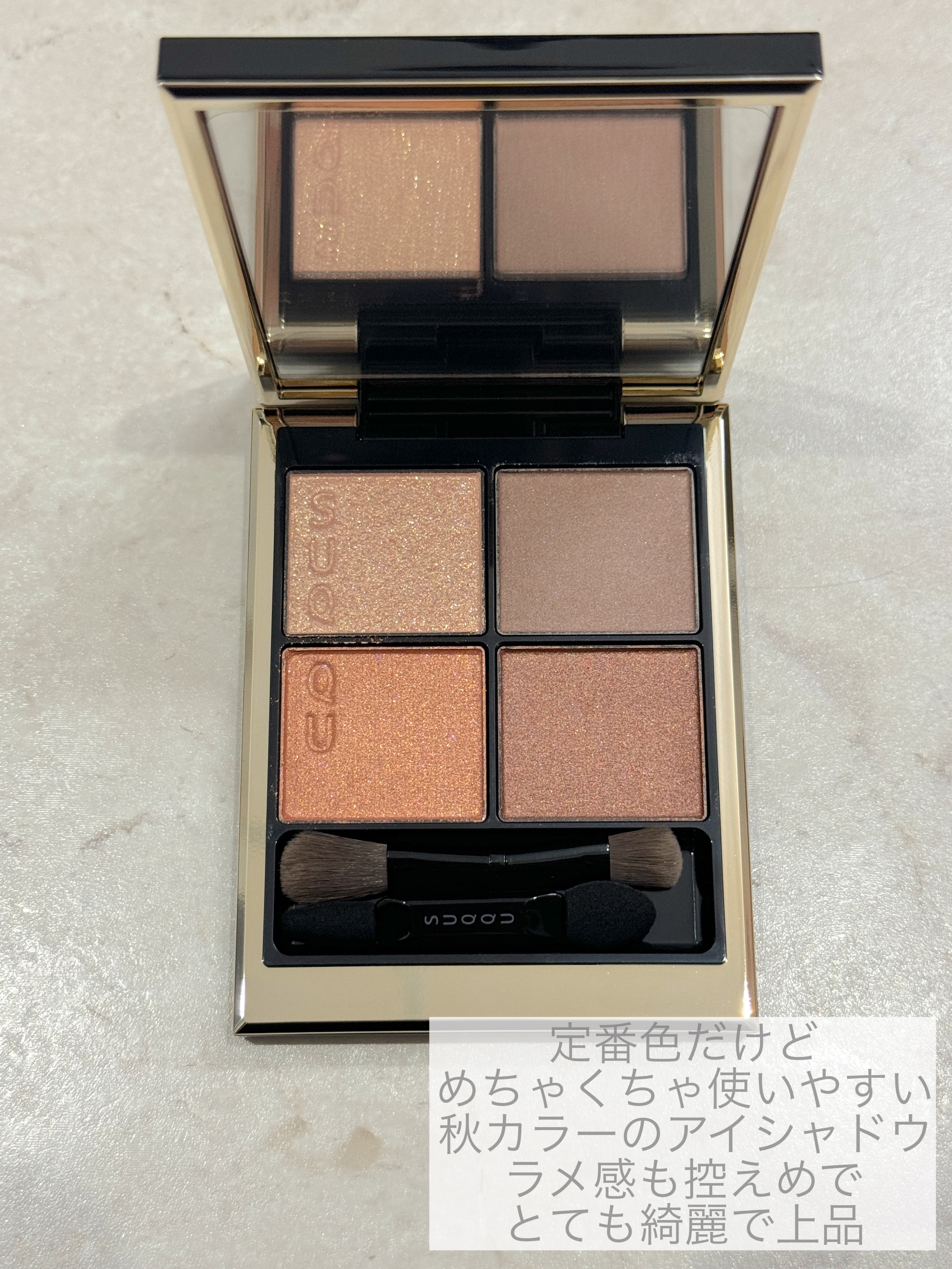 シグニチャー カラー アイズ/SUQQU/アイシャドウパレットを使ったクチコミ（2枚目）