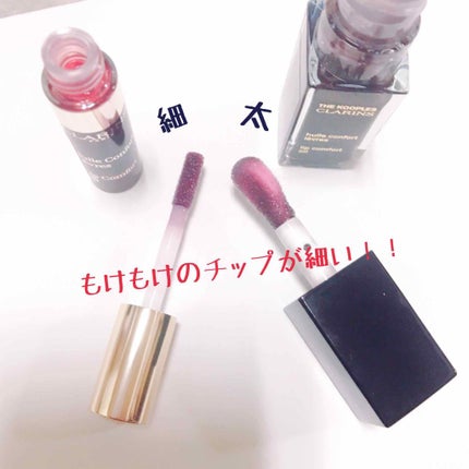 コンフォート リップオイル /CLARINS/リップグロスを使ったクチコミ(2枚目)