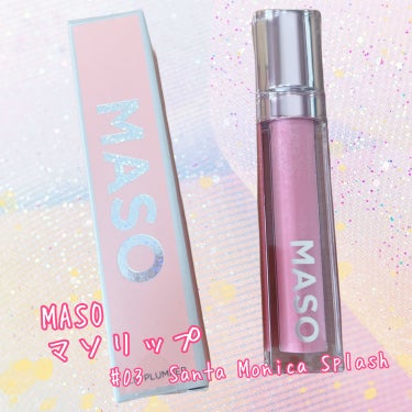 💗MASO
マソリップ
03  Santa Monica Splash💗

ヒト脂肪細胞順化培養液エキスと桃の葉エキス配合の美容液リップグロスです💄💕
プランパー効果もあるので、塗るとピリピリした刺激を