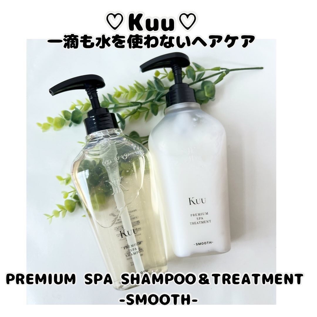 eitooo25 on LIPS 「♡Kuu/KuuPREMIUMSPASHAMPOO&TREAT..」(1枚目)