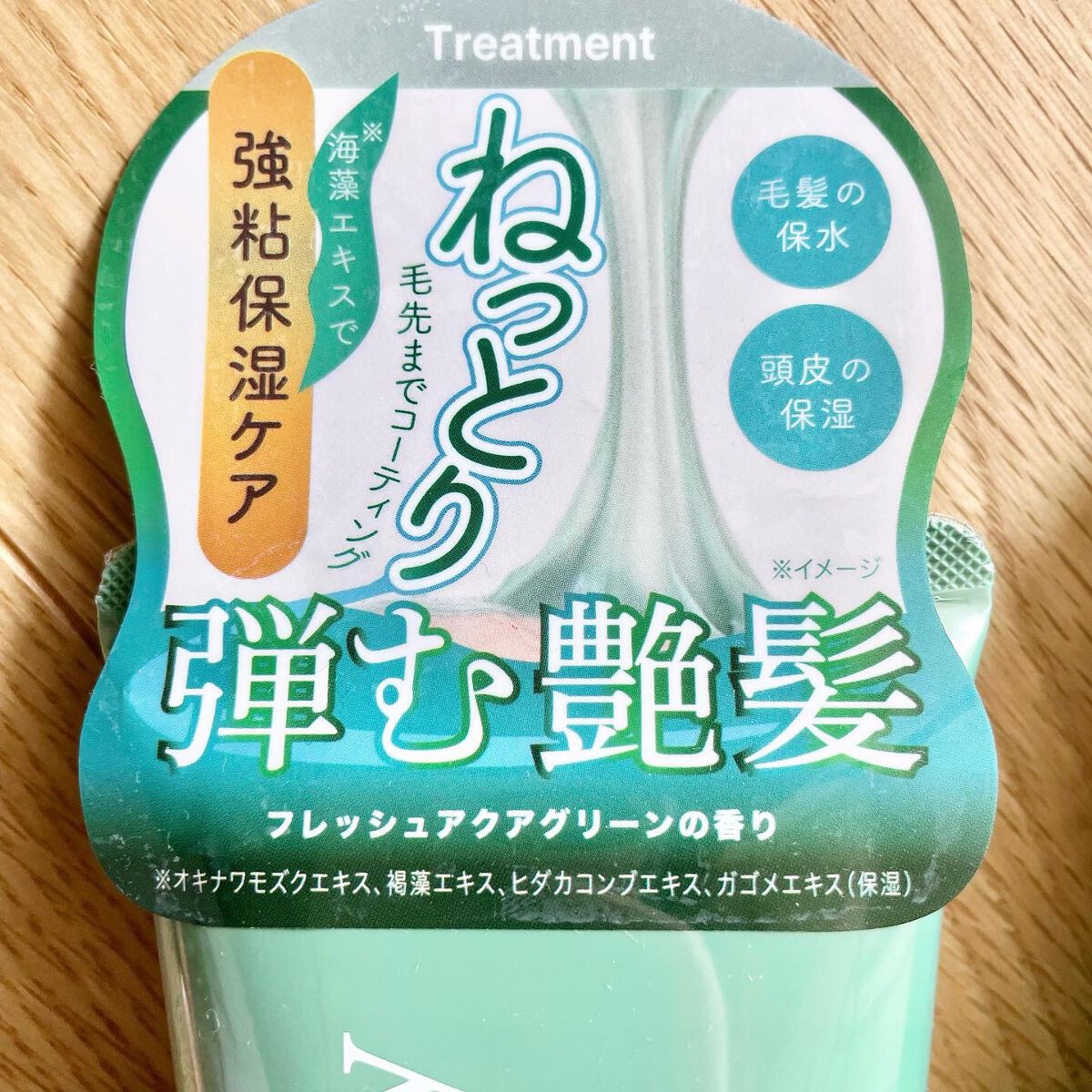 シーウィードシャンプーモイスト/シーウィードトリートメントモイスト/グーイーシーグロッシー/市販シャンプーを使ったクチコミ(2枚目)