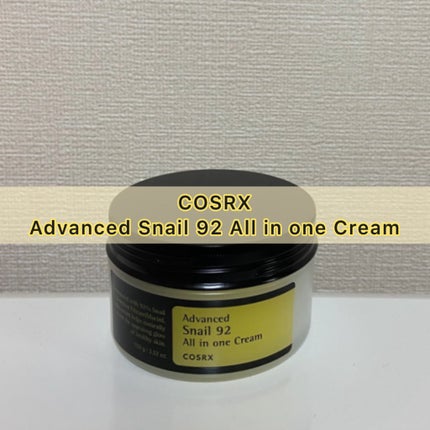 アドバンスド スネイル92 オールインワン クリーム/COSRX/オールインワン化粧品を使ったクチコミ(1枚目)