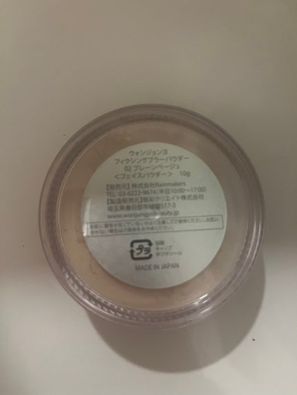 ウォンジョンヨ フィクシングブラーパウダー N/Wonjungyo/ルースパウダーを使ったクチコミ(2枚目)