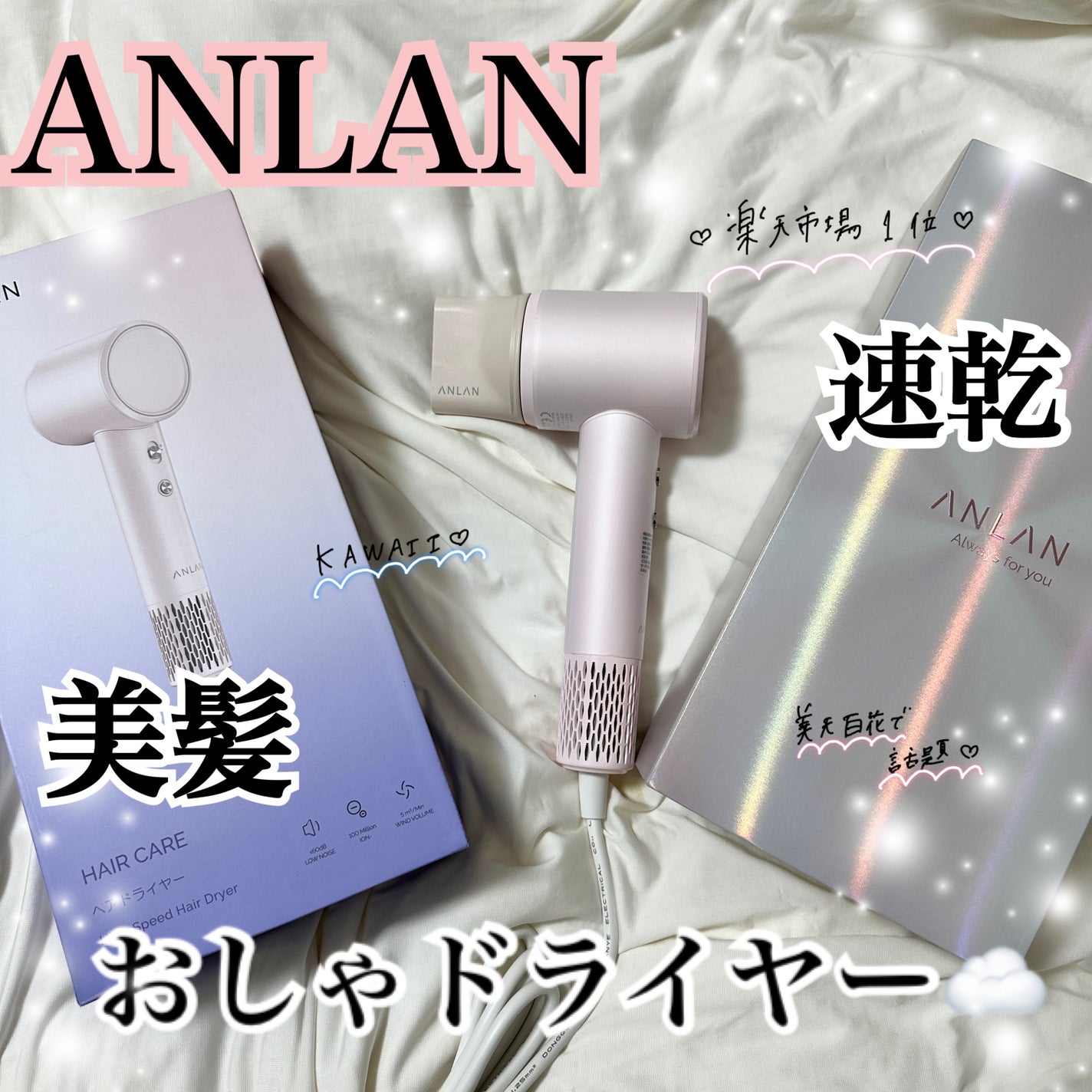 ダブルケアドライヤー/ANLAN/ドライヤーを使ったクチコミ(1枚目)